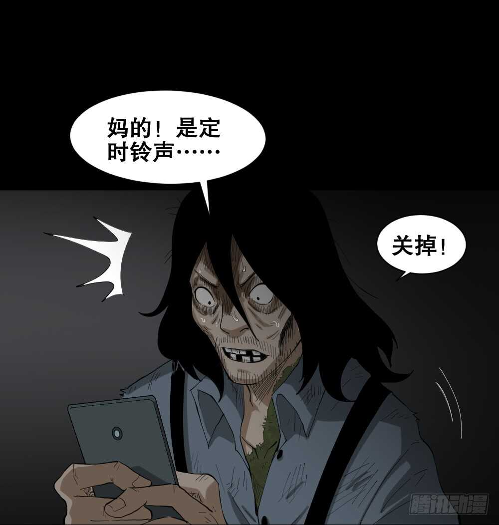 怪奇笔记韩漫全集-雨幕（6）无删减无遮挡章节图片 