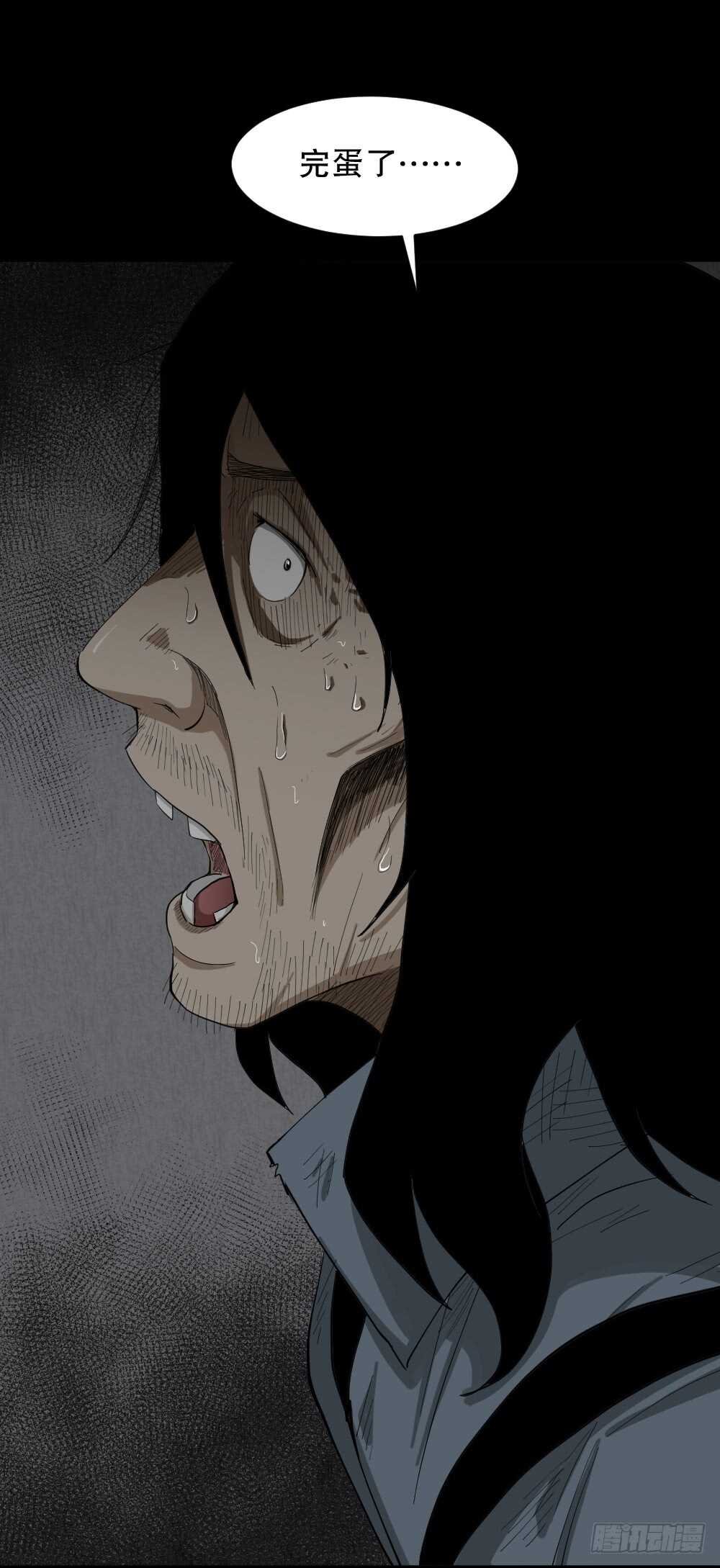 怪奇笔记韩漫全集-雨幕（6）无删减无遮挡章节图片 