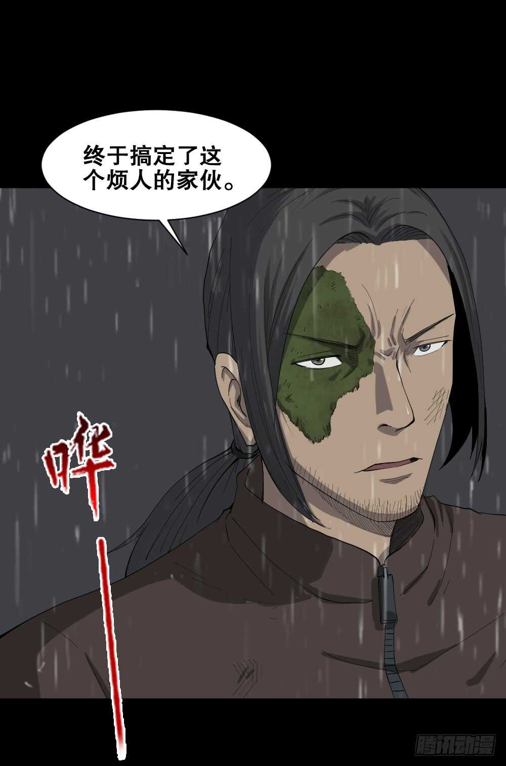 怪奇笔记韩漫全集-雨幕（6）无删减无遮挡章节图片 