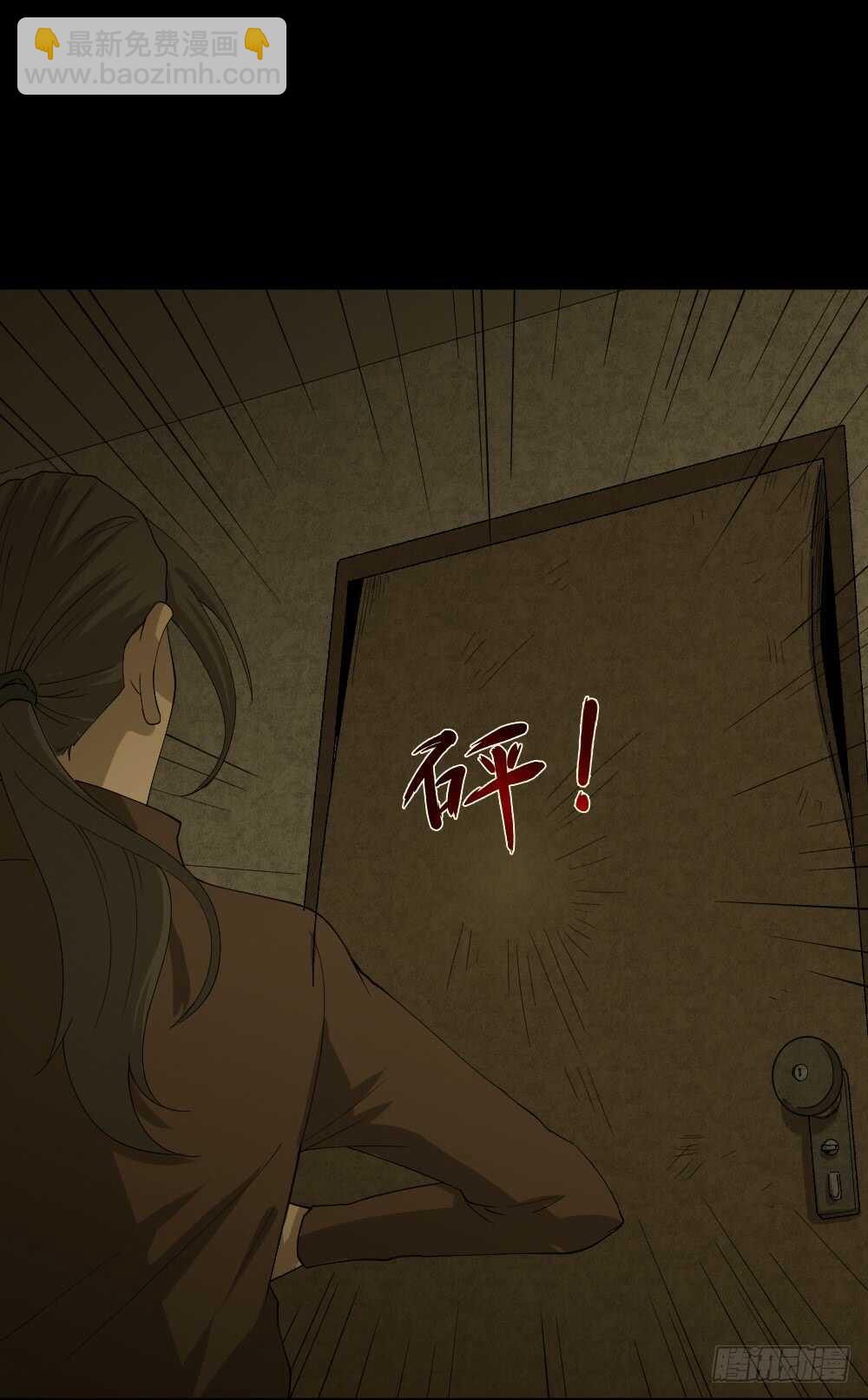 怪奇笔记韩漫全集-雨幕（6）无删减无遮挡章节图片 