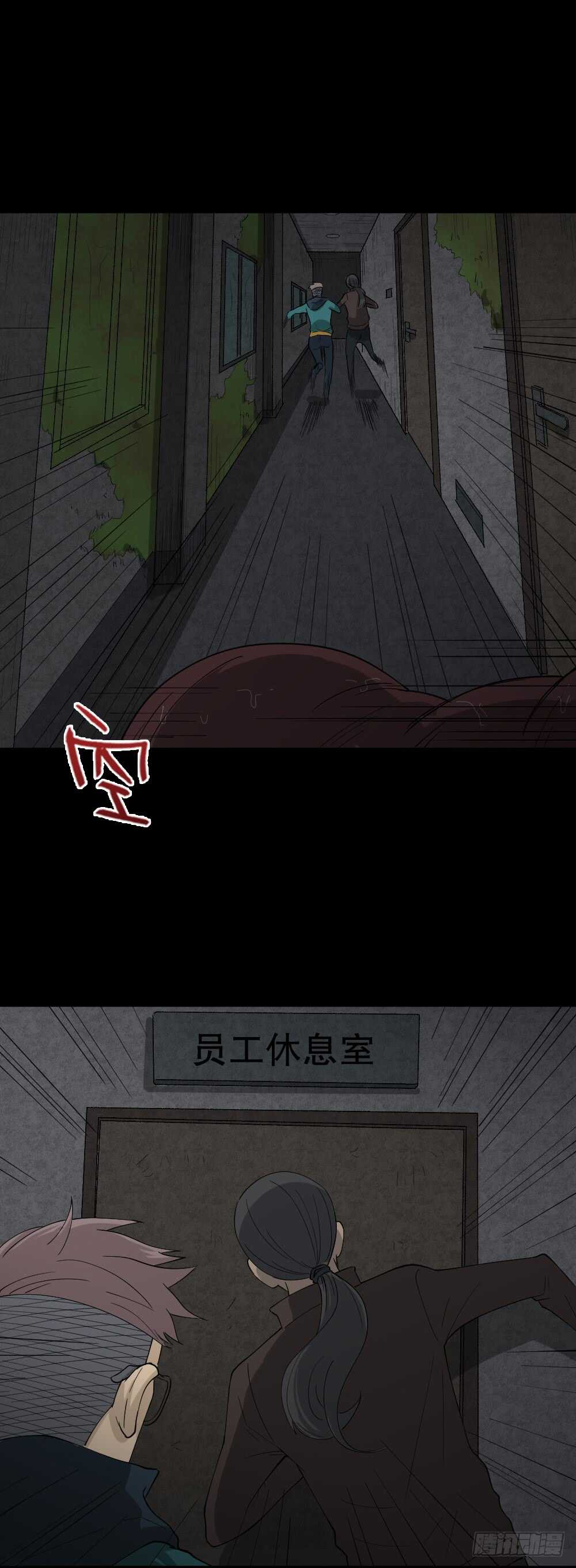怪奇笔记韩漫全集-雨幕（6）无删减无遮挡章节图片 