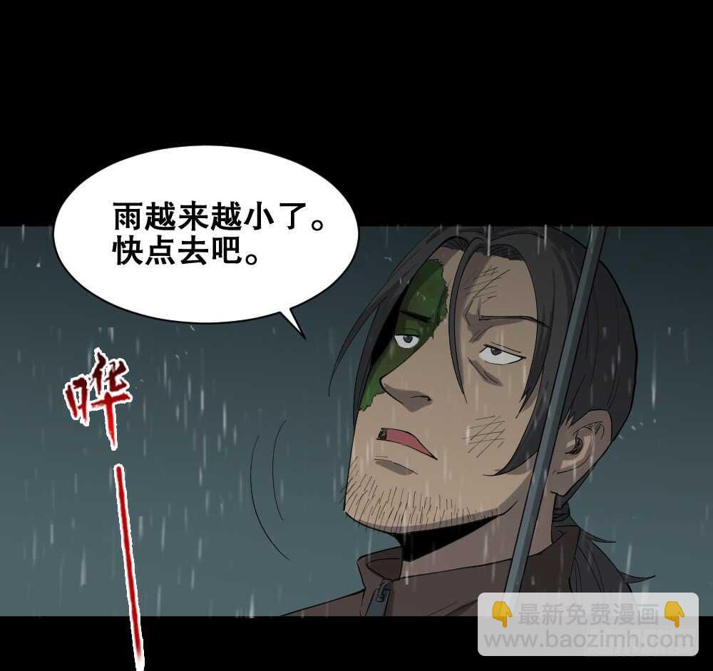 怪奇笔记韩漫全集-雨幕（6）无删减无遮挡章节图片 