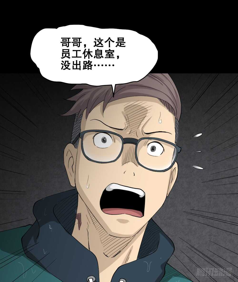 怪奇笔记韩漫全集-雨幕（6）无删减无遮挡章节图片 