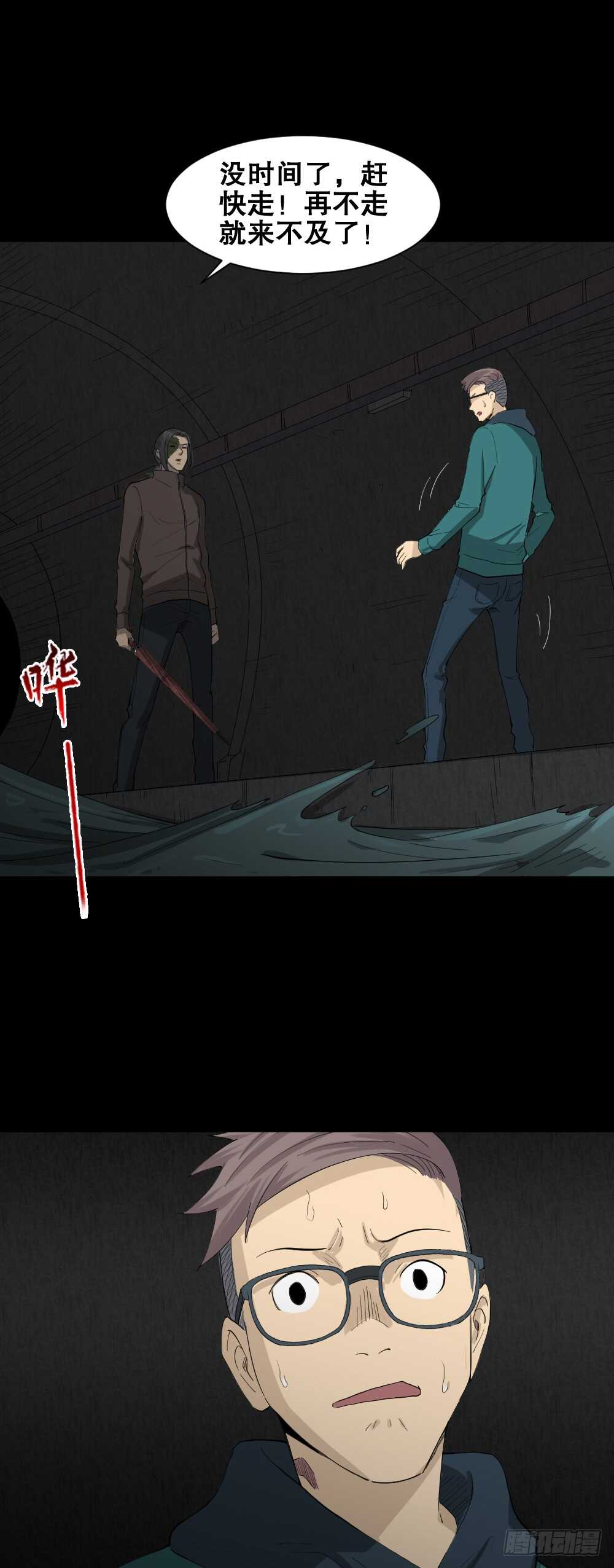 怪奇笔记韩漫全集-雨幕（6）无删减无遮挡章节图片 
