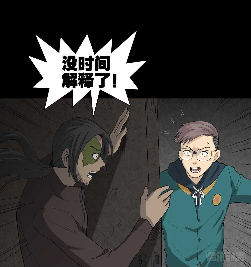 怪奇笔记韩漫全集-雨幕（6）无删减无遮挡章节图片 
