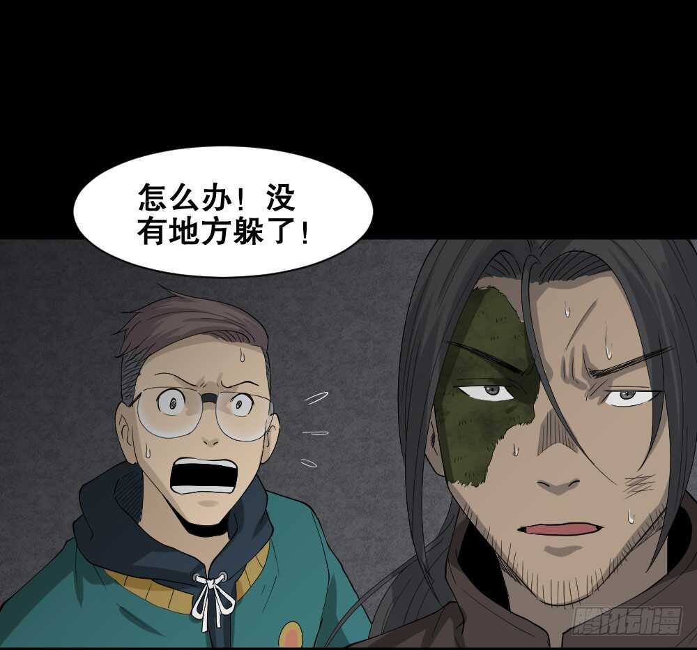 怪奇笔记韩漫全集-雨幕（6）无删减无遮挡章节图片 