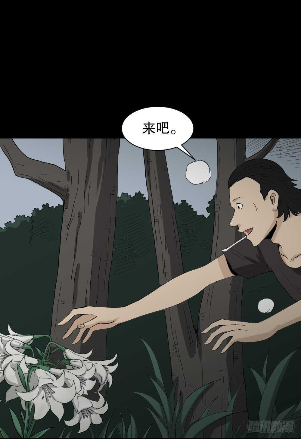 怪奇笔记韩漫全集-雨幕（7）无删减无遮挡章节图片 