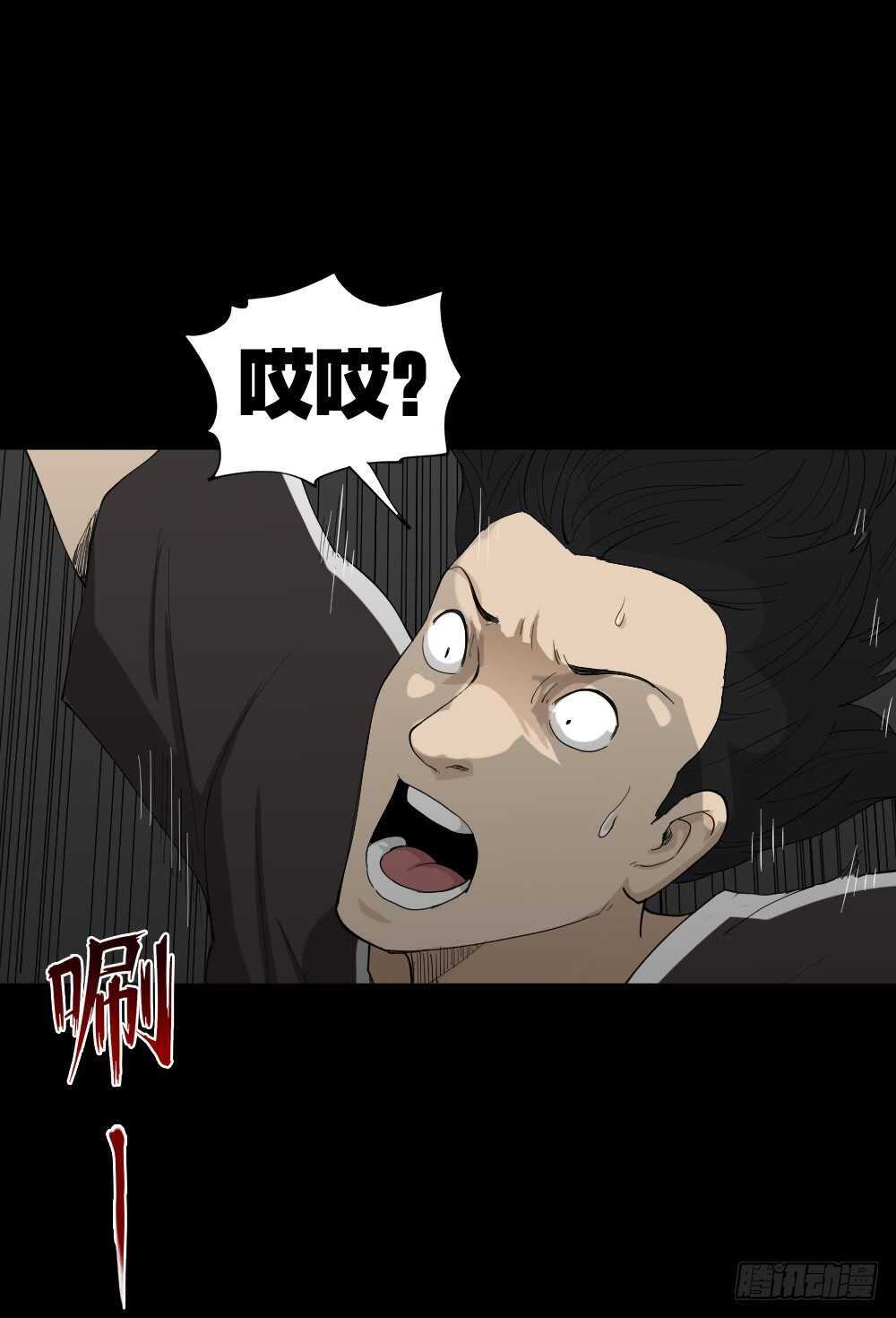 怪奇笔记韩漫全集-雨幕（7）无删减无遮挡章节图片 