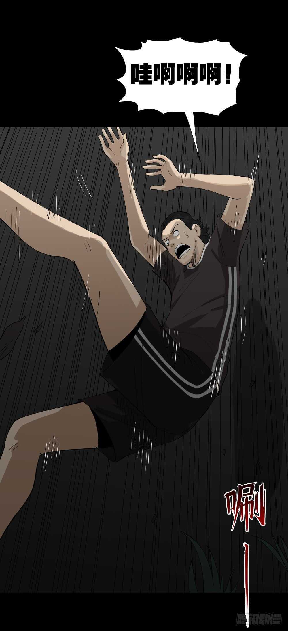 怪奇笔记韩漫全集-雨幕（7）无删减无遮挡章节图片 