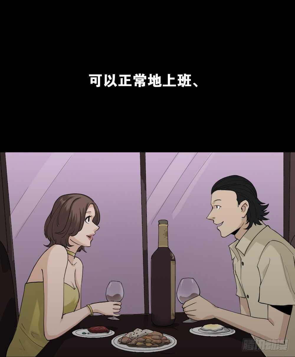 怪奇笔记韩漫全集-雨幕（7）无删减无遮挡章节图片 