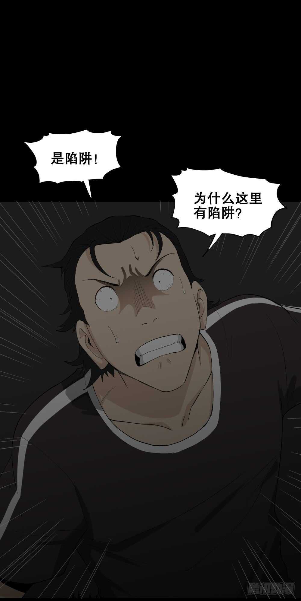 怪奇笔记韩漫全集-雨幕（7）无删减无遮挡章节图片 