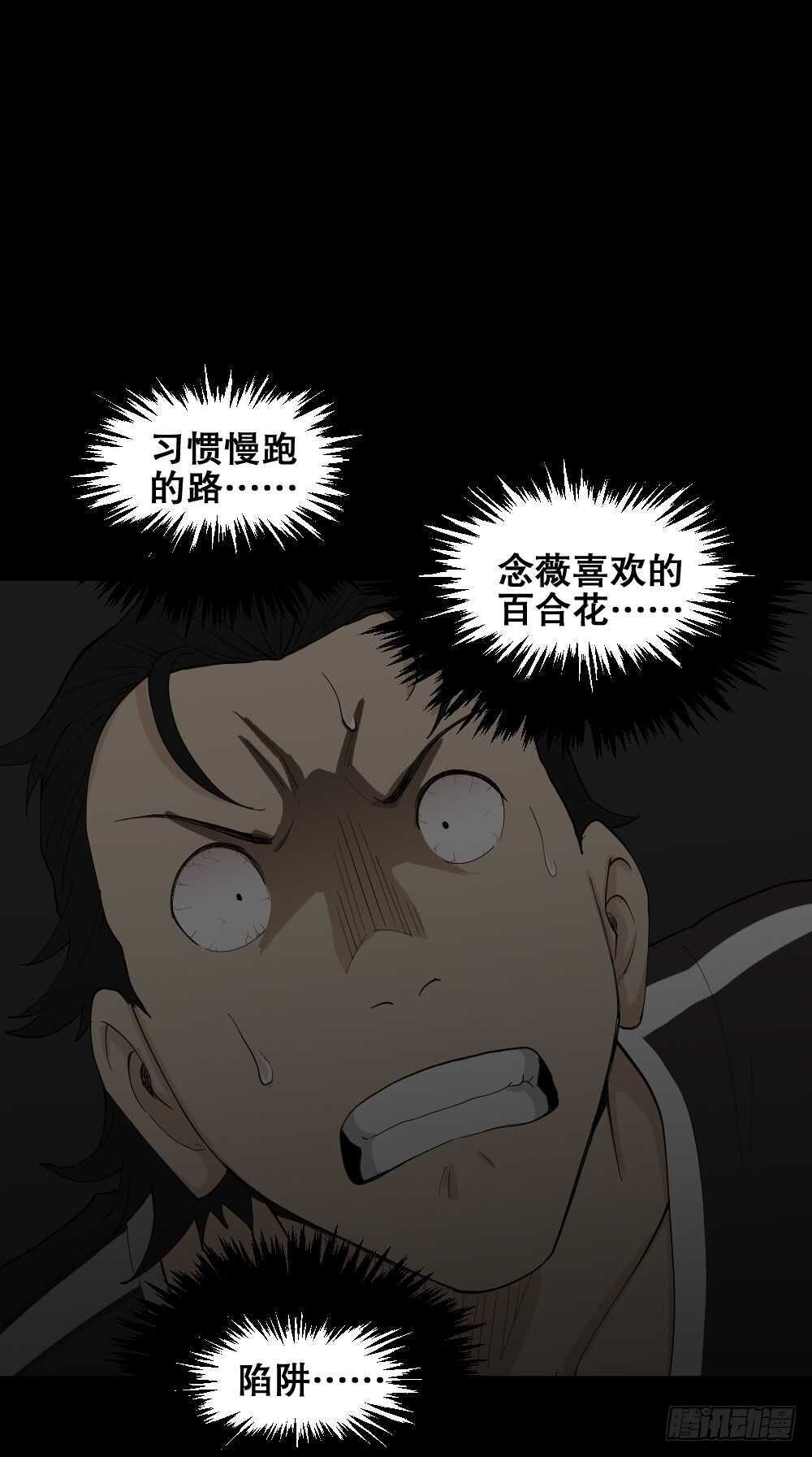 怪奇笔记韩漫全集-雨幕（7）无删减无遮挡章节图片 