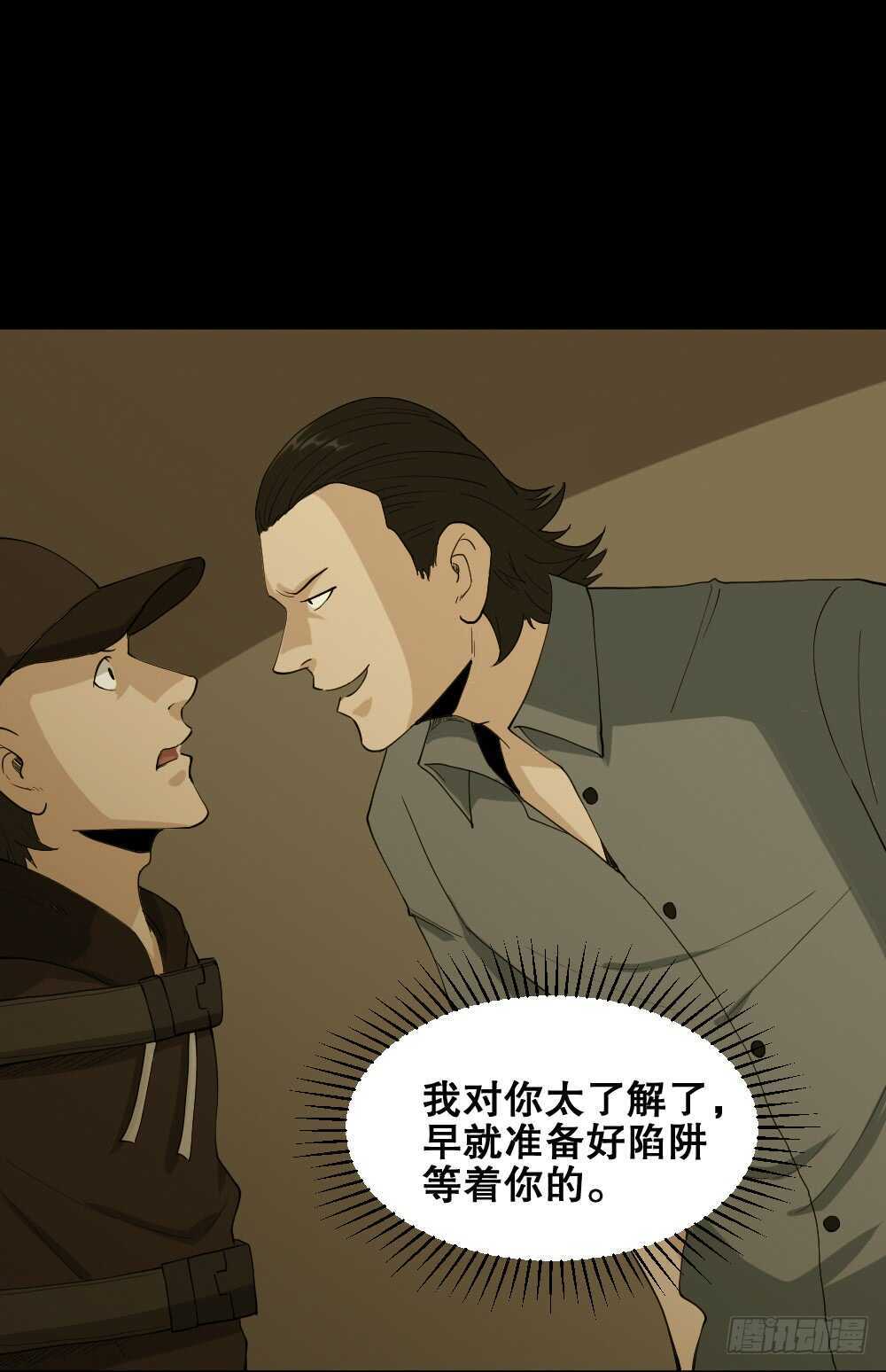 怪奇笔记韩漫全集-雨幕（7）无删减无遮挡章节图片 