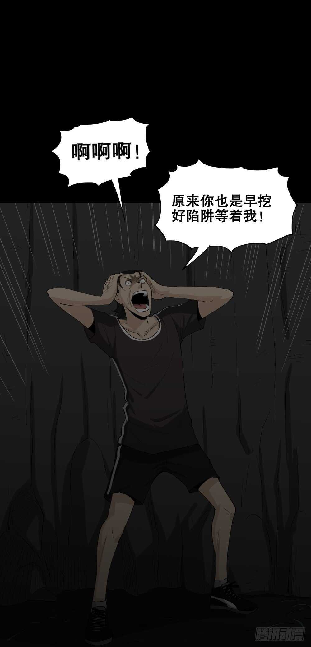 怪奇笔记韩漫全集-雨幕（7）无删减无遮挡章节图片 