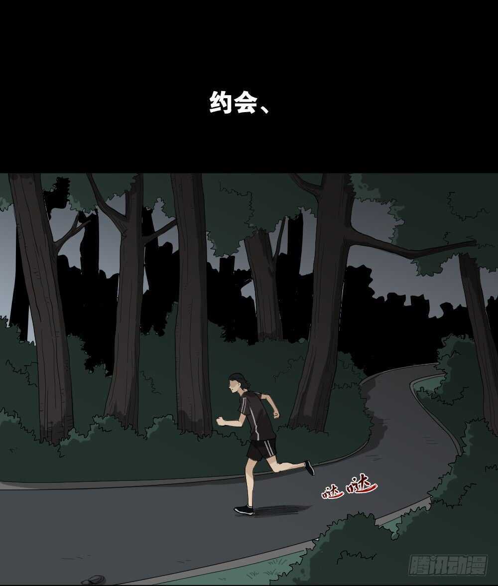 怪奇笔记韩漫全集-雨幕（7）无删减无遮挡章节图片 