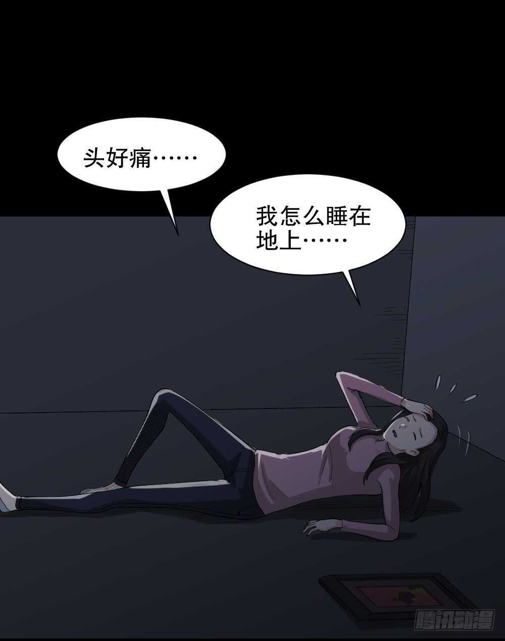 怪奇笔记韩漫全集-雨幕（7）无删减无遮挡章节图片 
