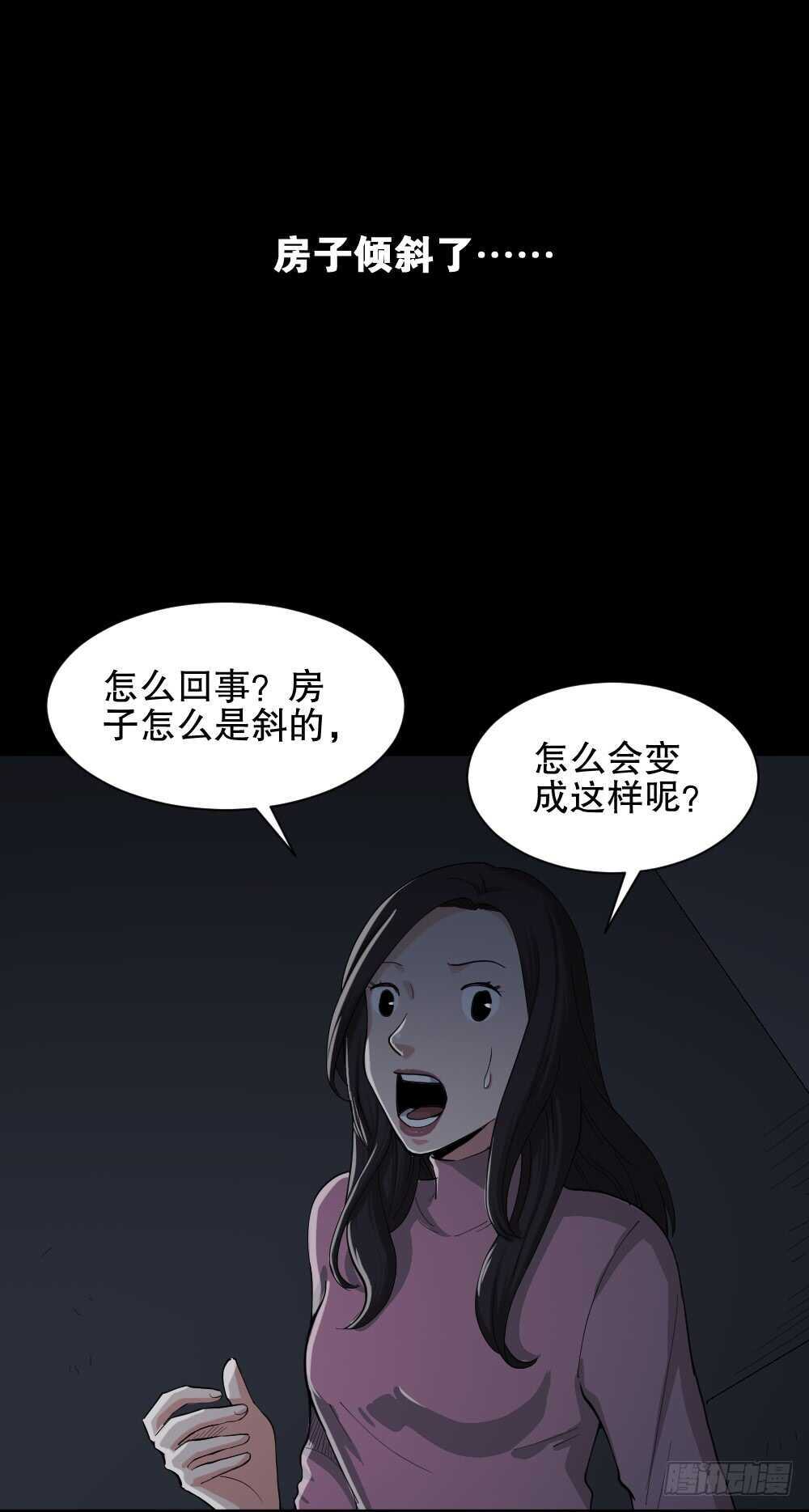 怪奇笔记韩漫全集-雨幕（7）无删减无遮挡章节图片 