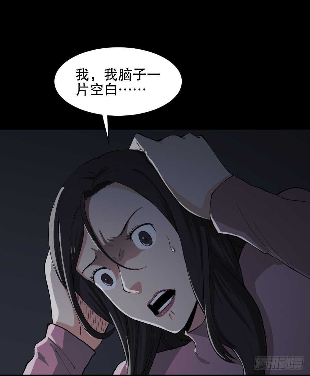 怪奇笔记韩漫全集-雨幕（7）无删减无遮挡章节图片 