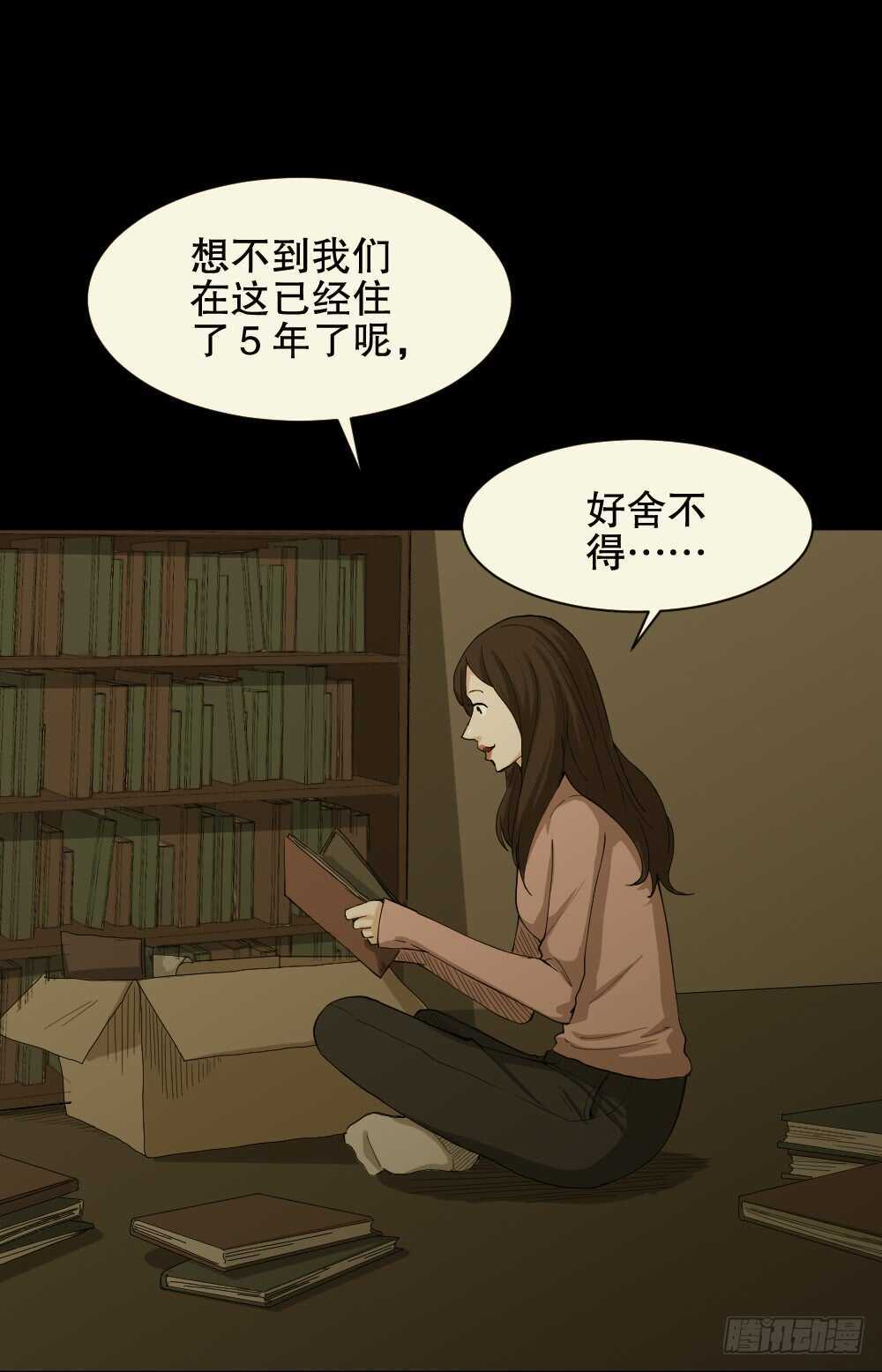 怪奇笔记韩漫全集-雨幕（7）无删减无遮挡章节图片 