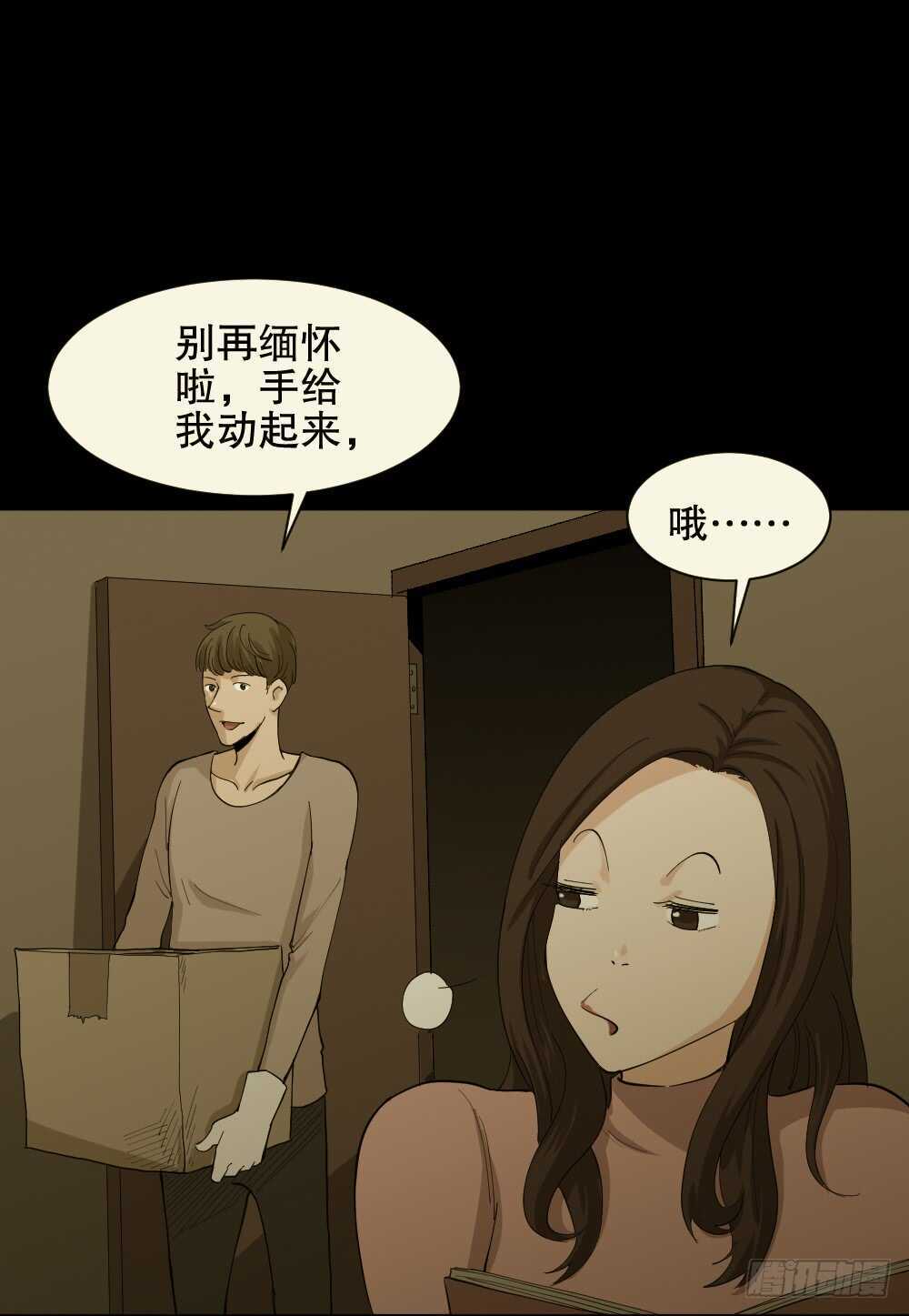 怪奇笔记韩漫全集-雨幕（7）无删减无遮挡章节图片 
