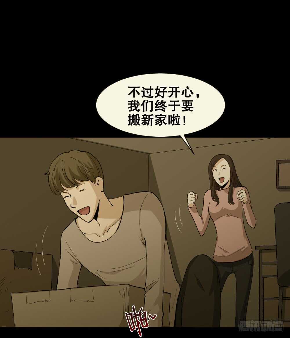 怪奇笔记韩漫全集-雨幕（7）无删减无遮挡章节图片 