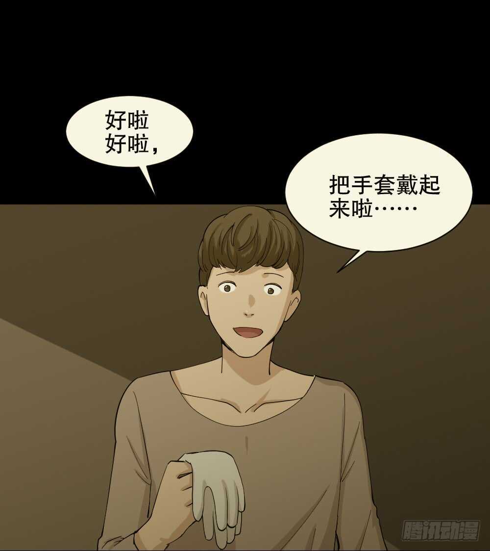 怪奇笔记韩漫全集-雨幕（7）无删减无遮挡章节图片 