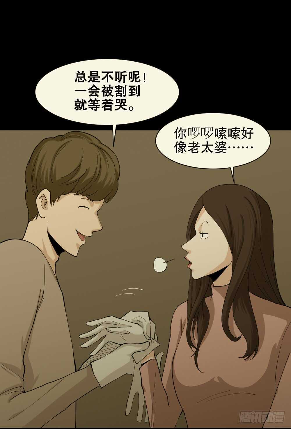 怪奇笔记韩漫全集-雨幕（7）无删减无遮挡章节图片 