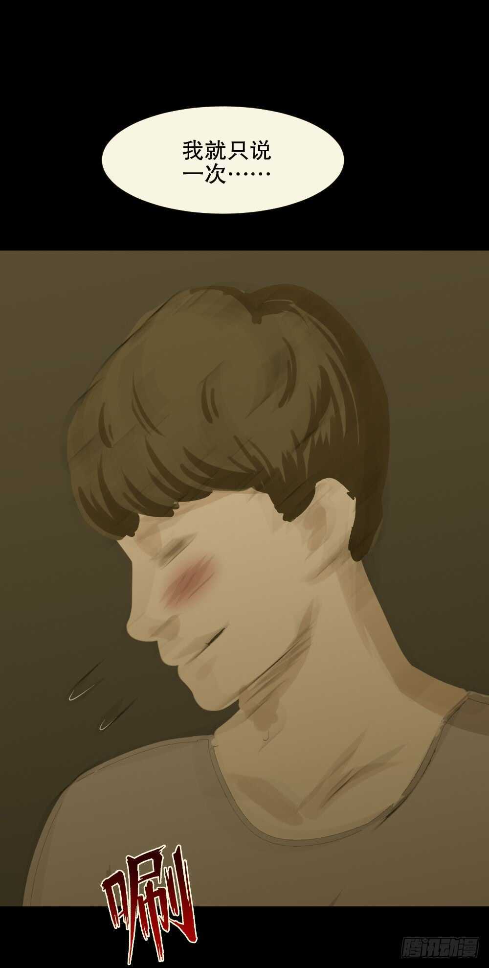 怪奇笔记韩漫全集-雨幕（7）无删减无遮挡章节图片 