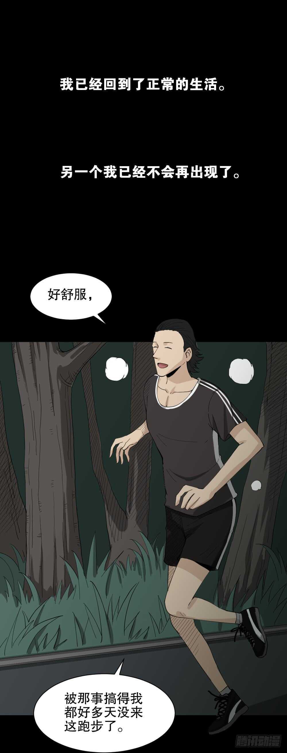 怪奇笔记韩漫全集-雨幕（7）无删减无遮挡章节图片 