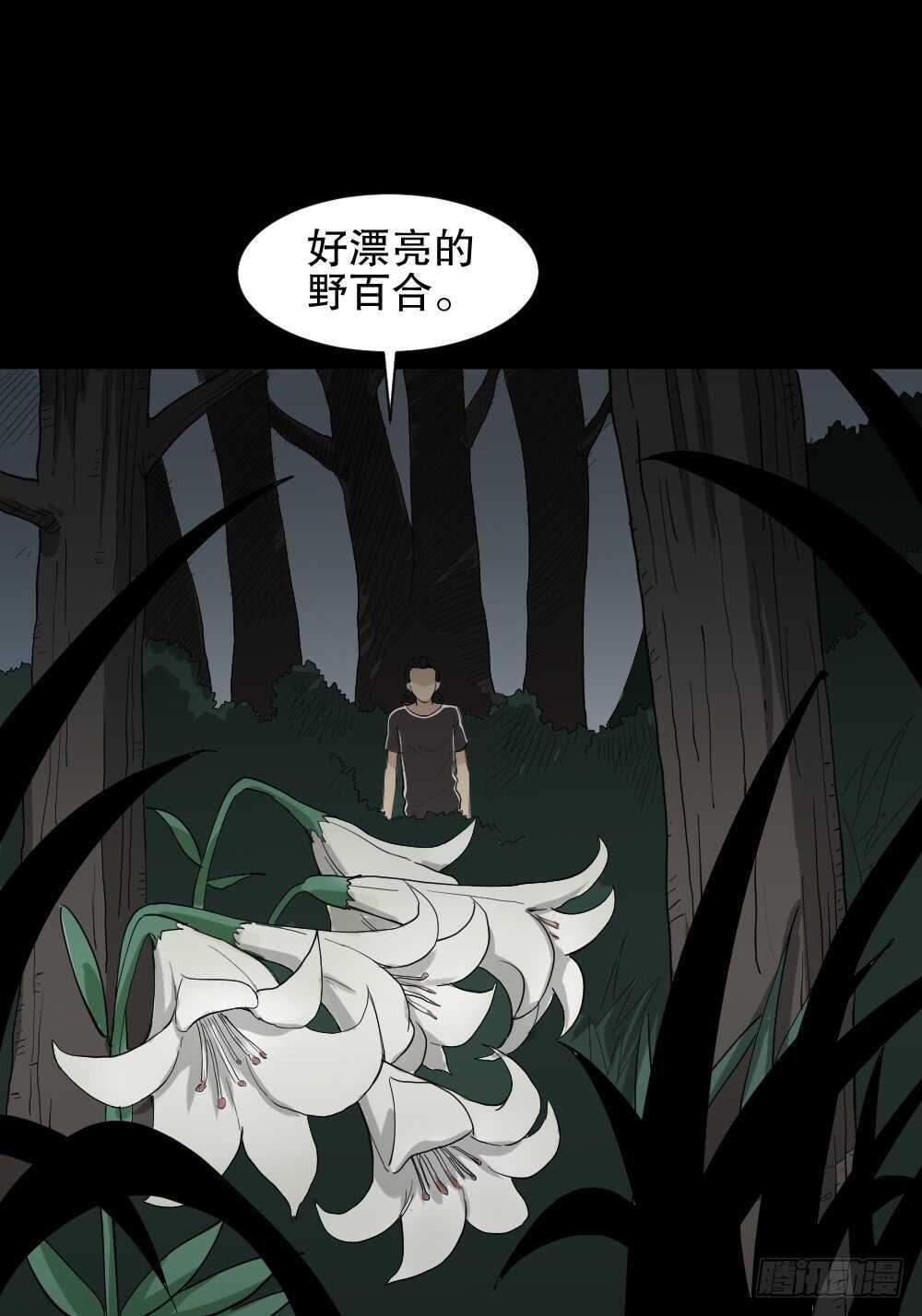 怪奇笔记韩漫全集-雨幕（7）无删减无遮挡章节图片 