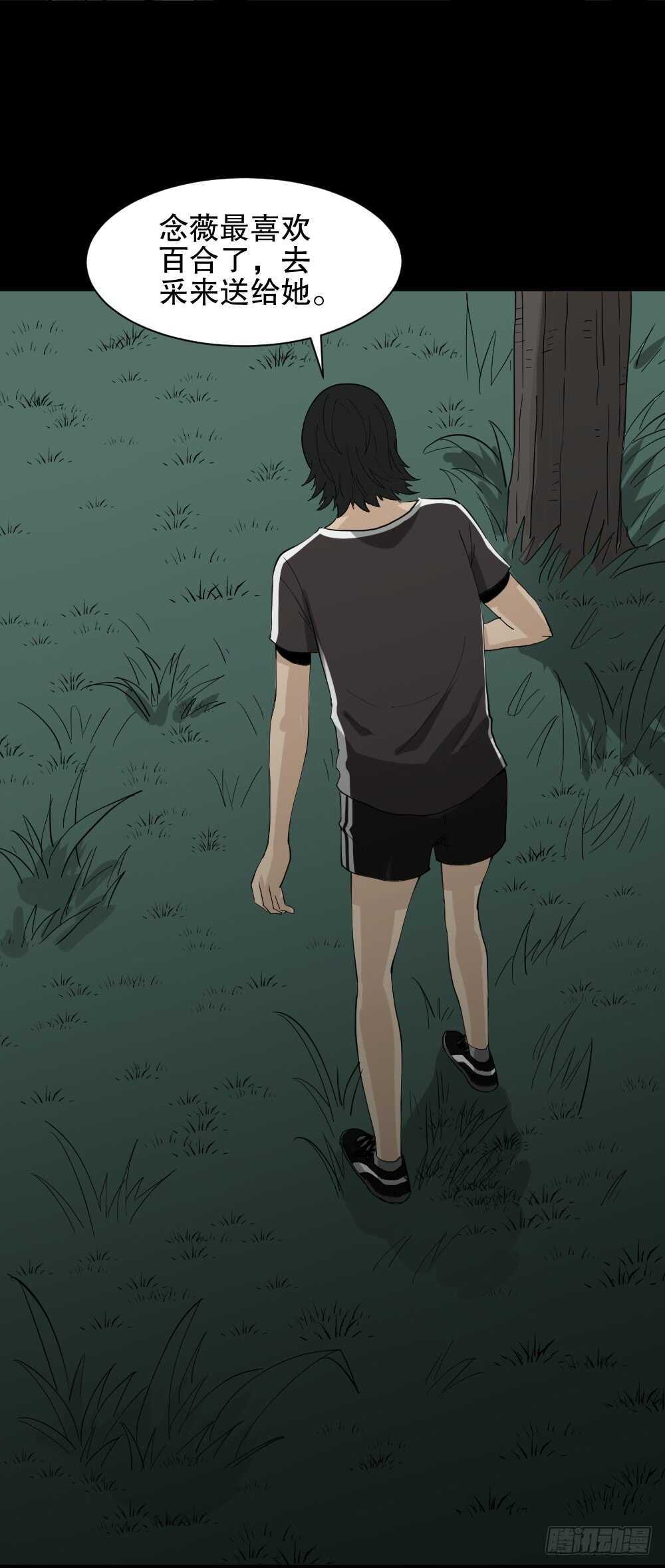 怪奇笔记韩漫全集-雨幕（7）无删减无遮挡章节图片 