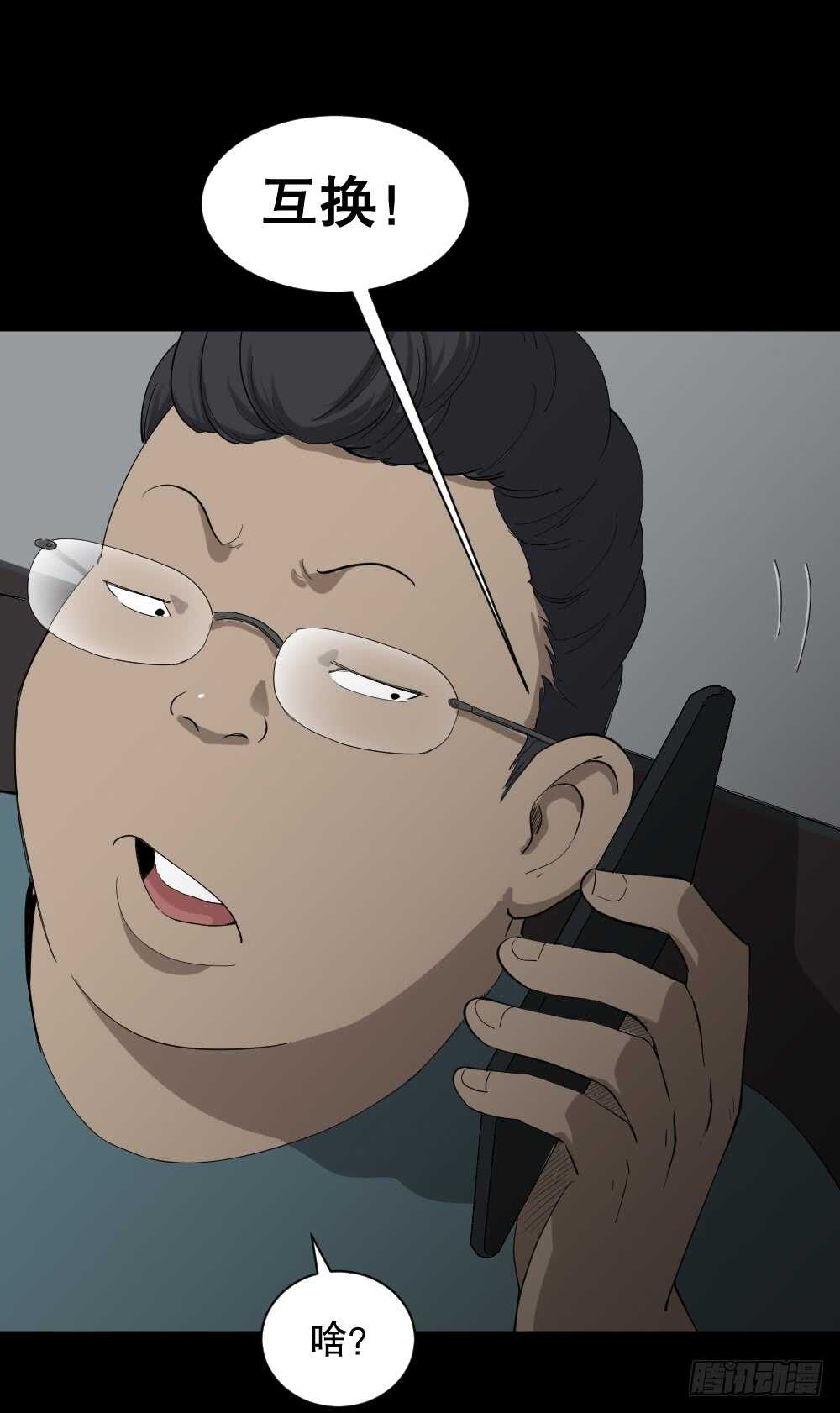 怪奇笔记韩漫全集-瞬移（1）无删减无遮挡章节图片 
