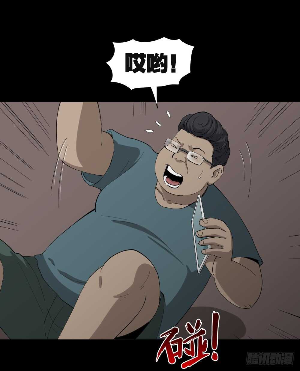 怪奇笔记韩漫全集-瞬移（1）无删减无遮挡章节图片 