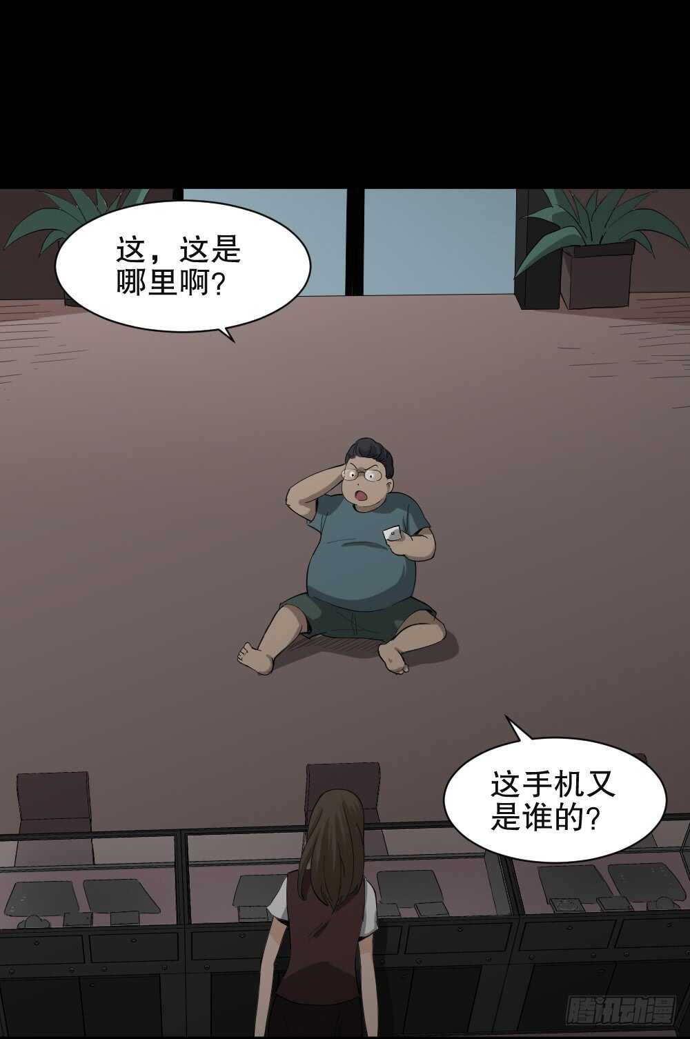 怪奇笔记韩漫全集-瞬移（1）无删减无遮挡章节图片 