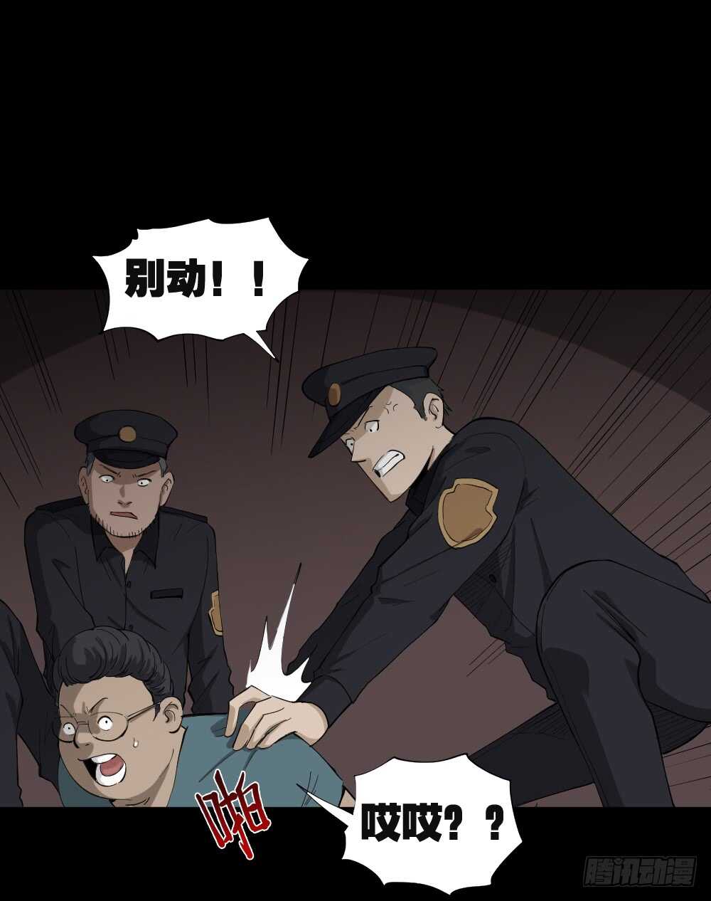 怪奇笔记韩漫全集-瞬移（1）无删减无遮挡章节图片 