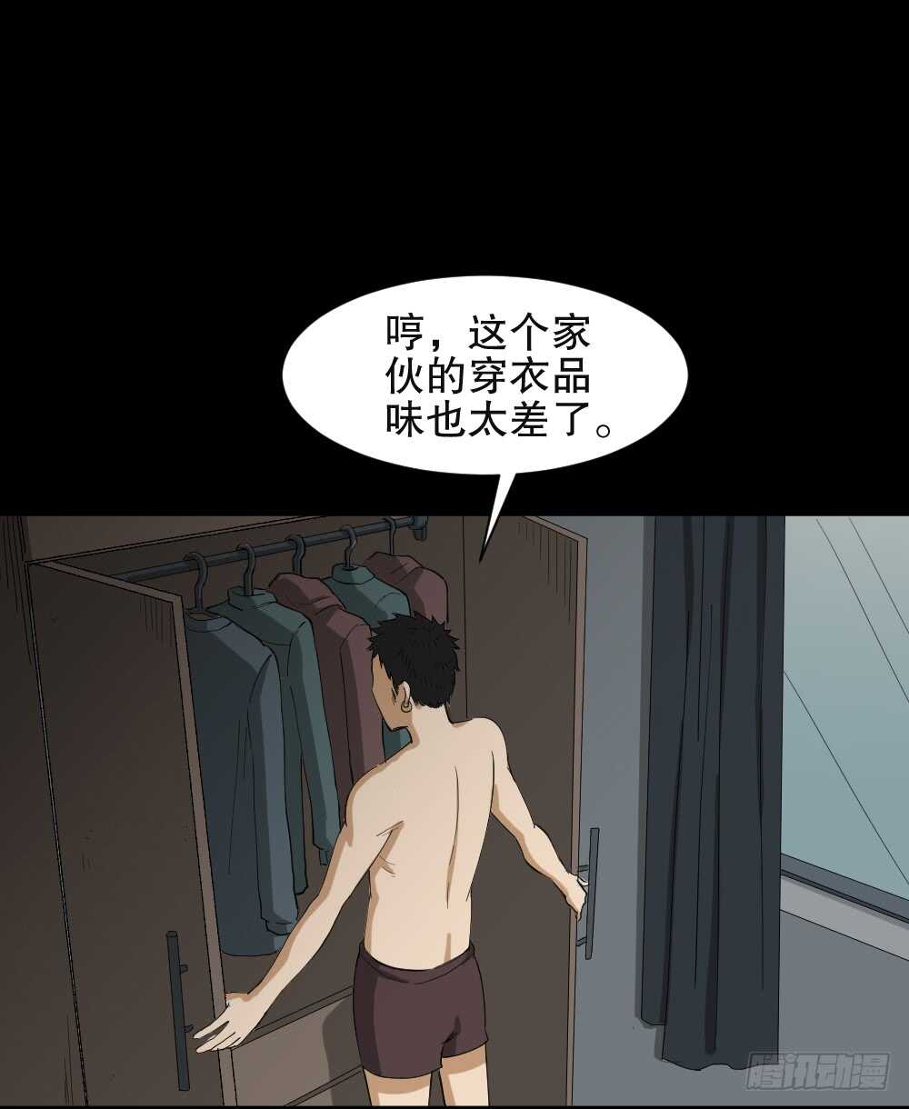 怪奇笔记韩漫全集-瞬移（1）无删减无遮挡章节图片 