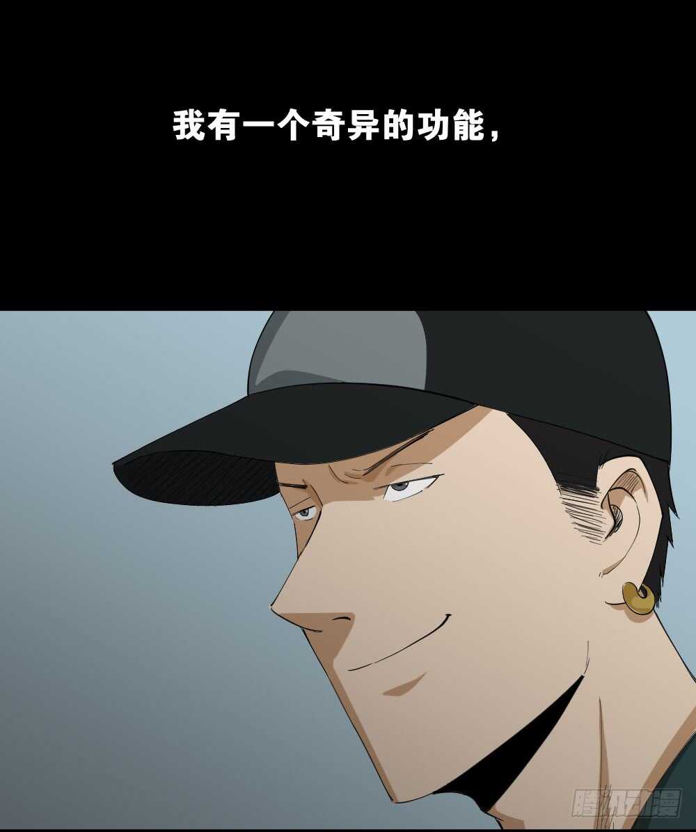 怪奇笔记韩漫全集-瞬移（1）无删减无遮挡章节图片 