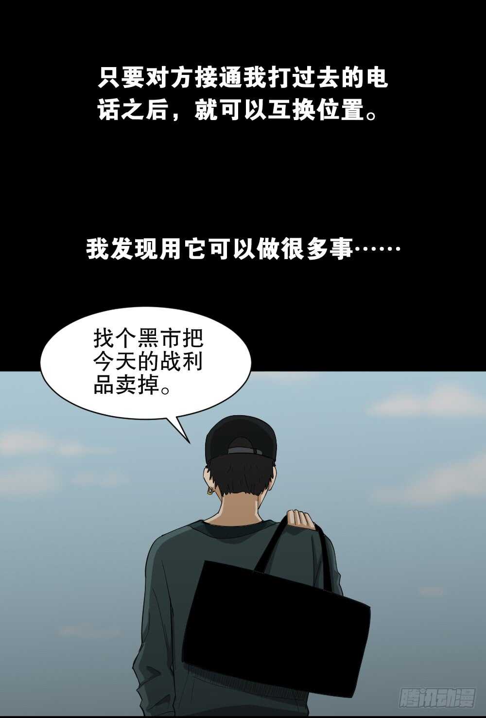 怪奇笔记韩漫全集-瞬移（1）无删减无遮挡章节图片 