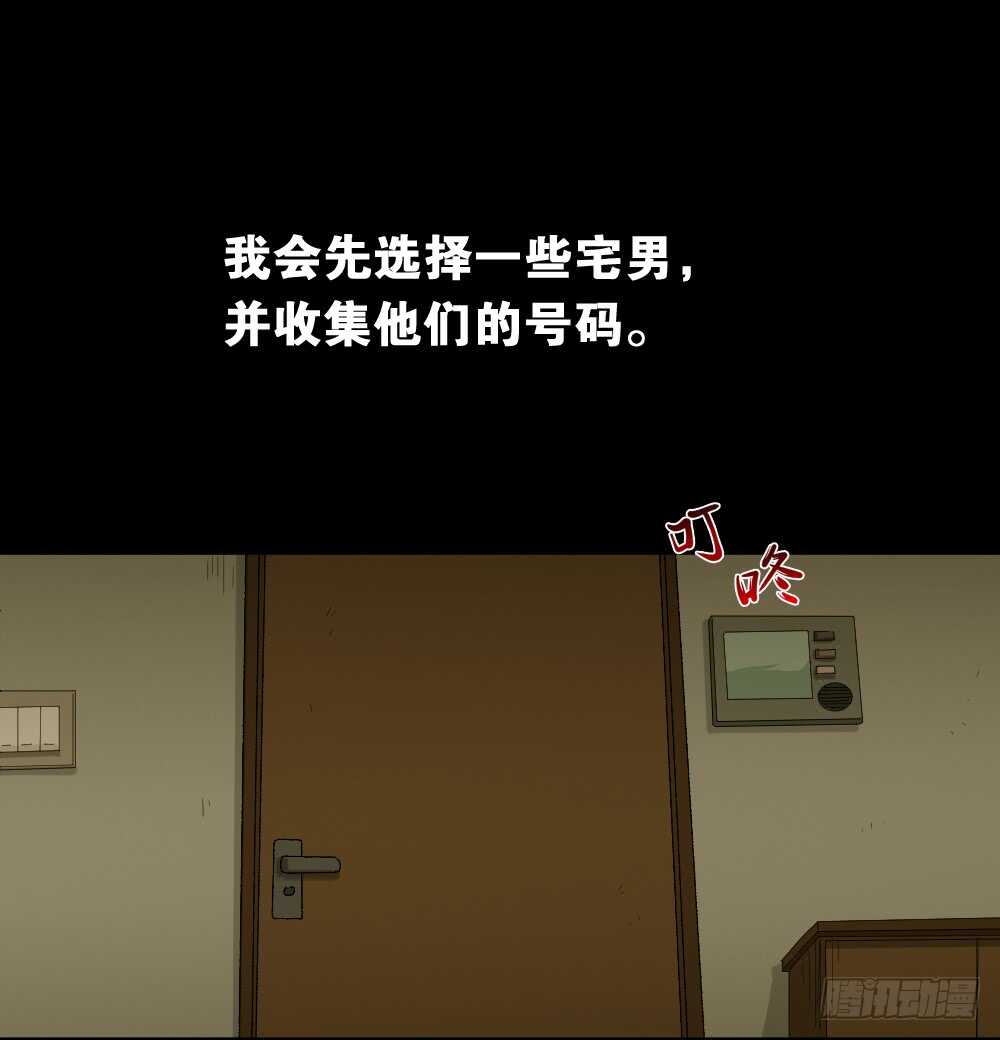 怪奇笔记韩漫全集-瞬移（1）无删减无遮挡章节图片 