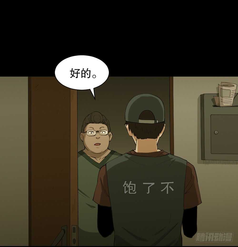 怪奇笔记韩漫全集-瞬移（1）无删减无遮挡章节图片 