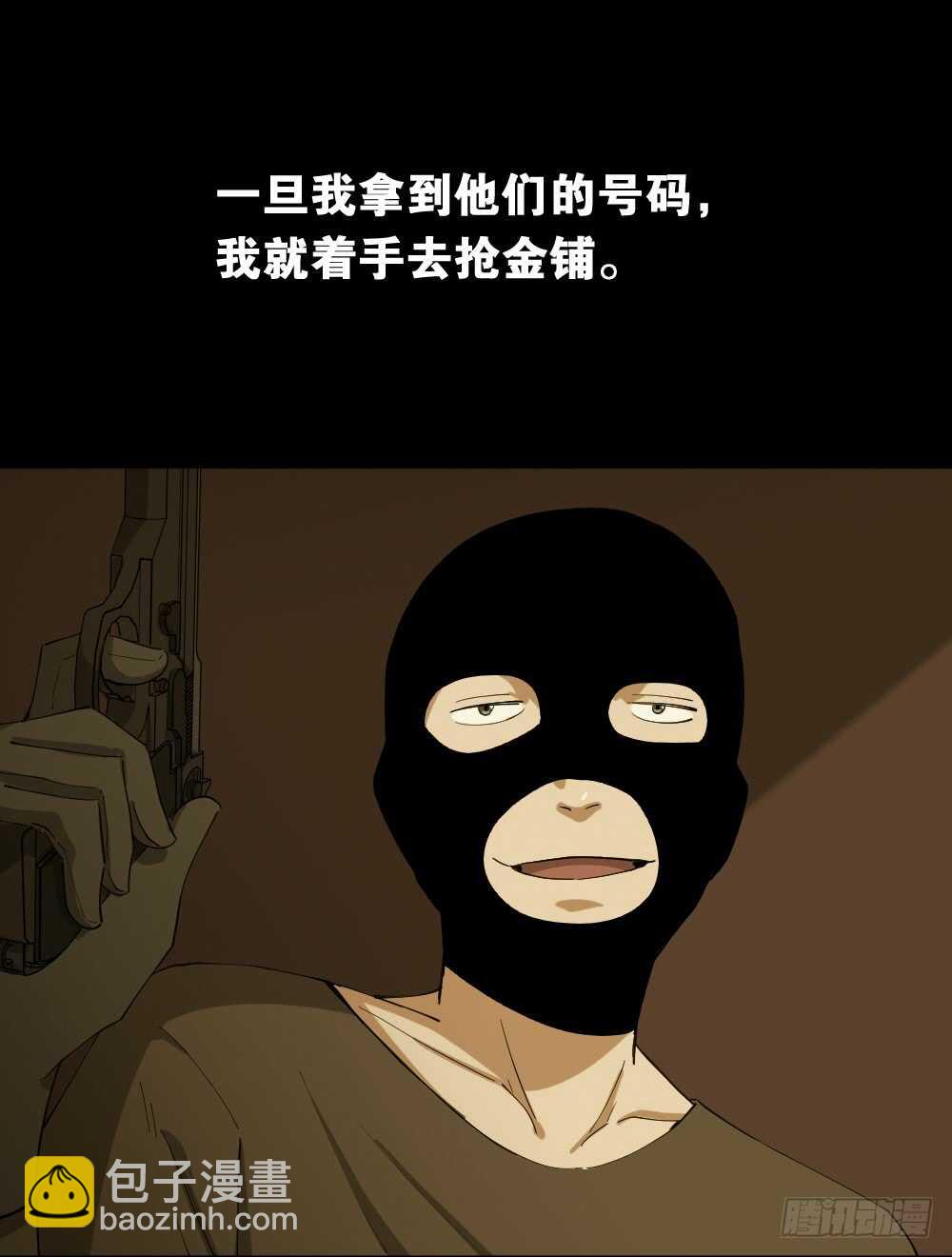 怪奇笔记韩漫全集-瞬移（1）无删减无遮挡章节图片 