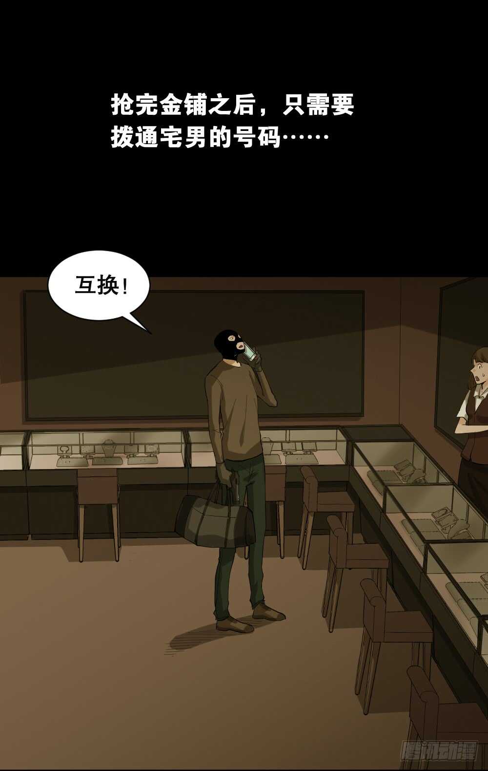 怪奇笔记韩漫全集-瞬移（1）无删减无遮挡章节图片 