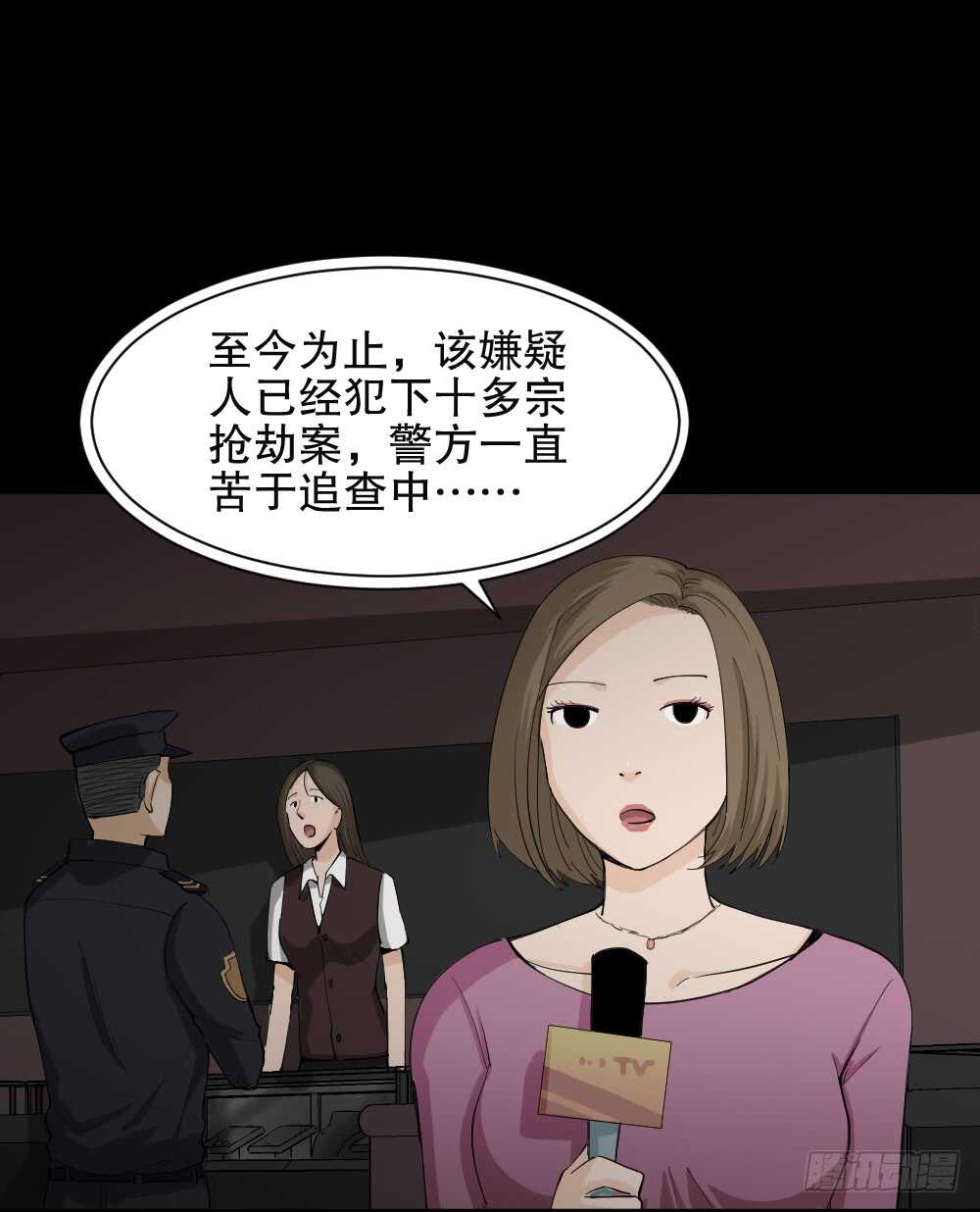 怪奇笔记韩漫全集-瞬移（1）无删减无遮挡章节图片 