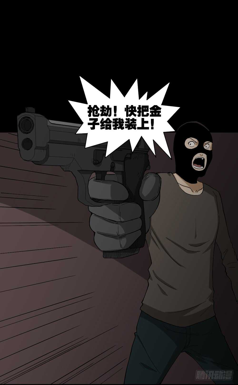 怪奇笔记韩漫全集-瞬移（1）无删减无遮挡章节图片 