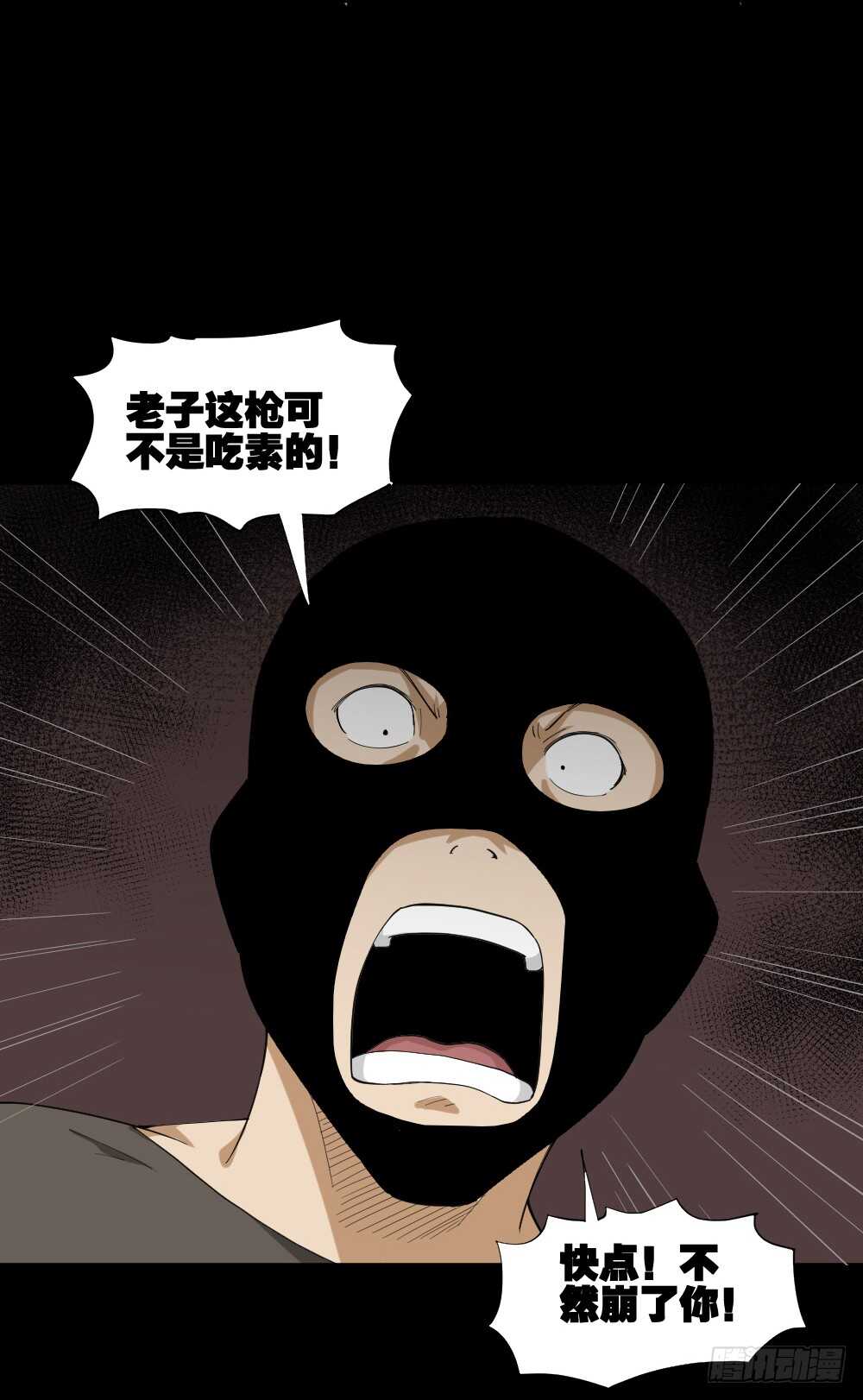 怪奇笔记韩漫全集-瞬移（1）无删减无遮挡章节图片 