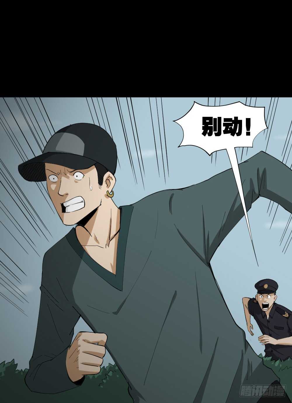 怪奇笔记韩漫全集-瞬移（2）无删减无遮挡章节图片 