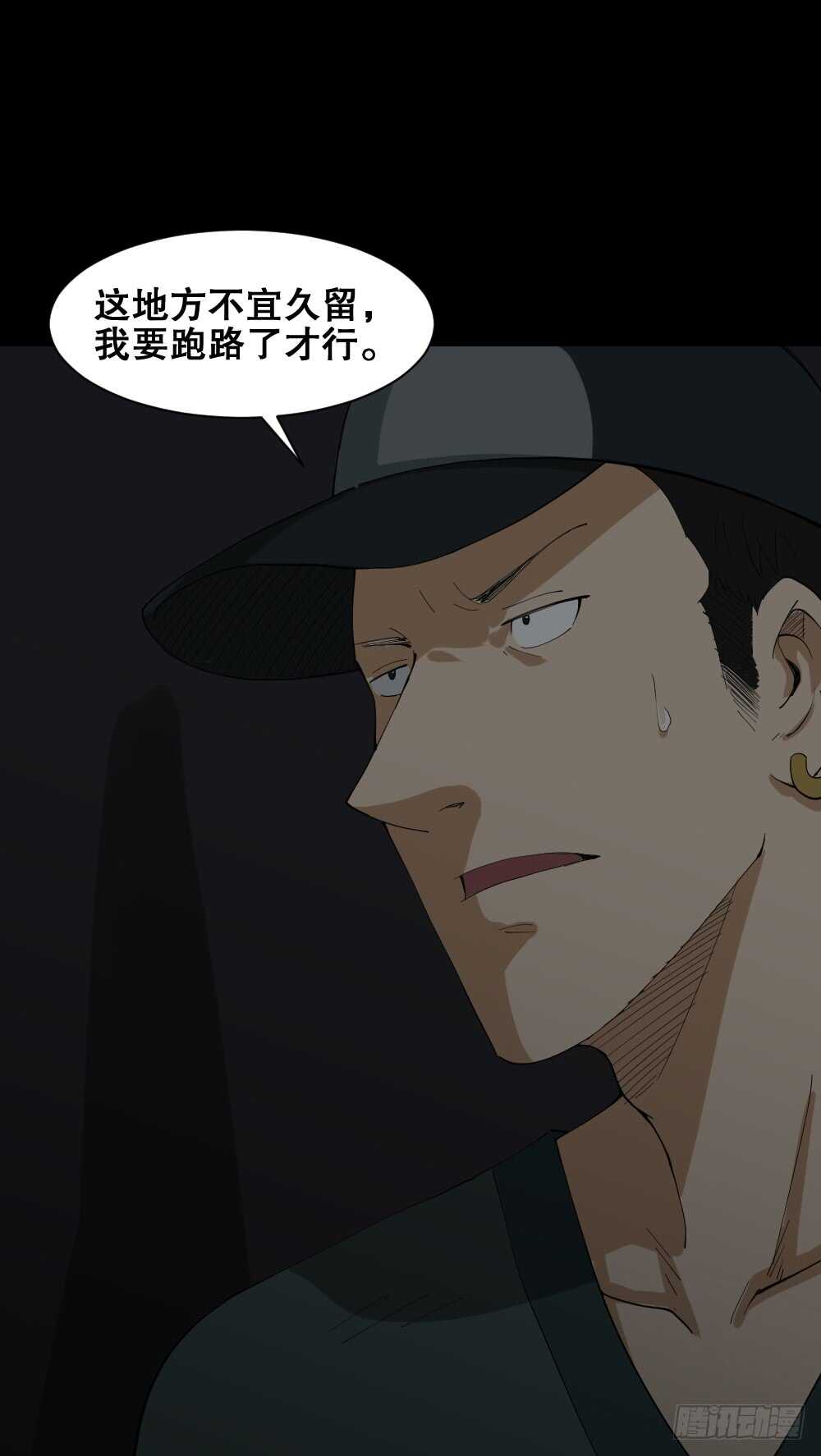 怪奇笔记韩漫全集-瞬移（2）无删减无遮挡章节图片 