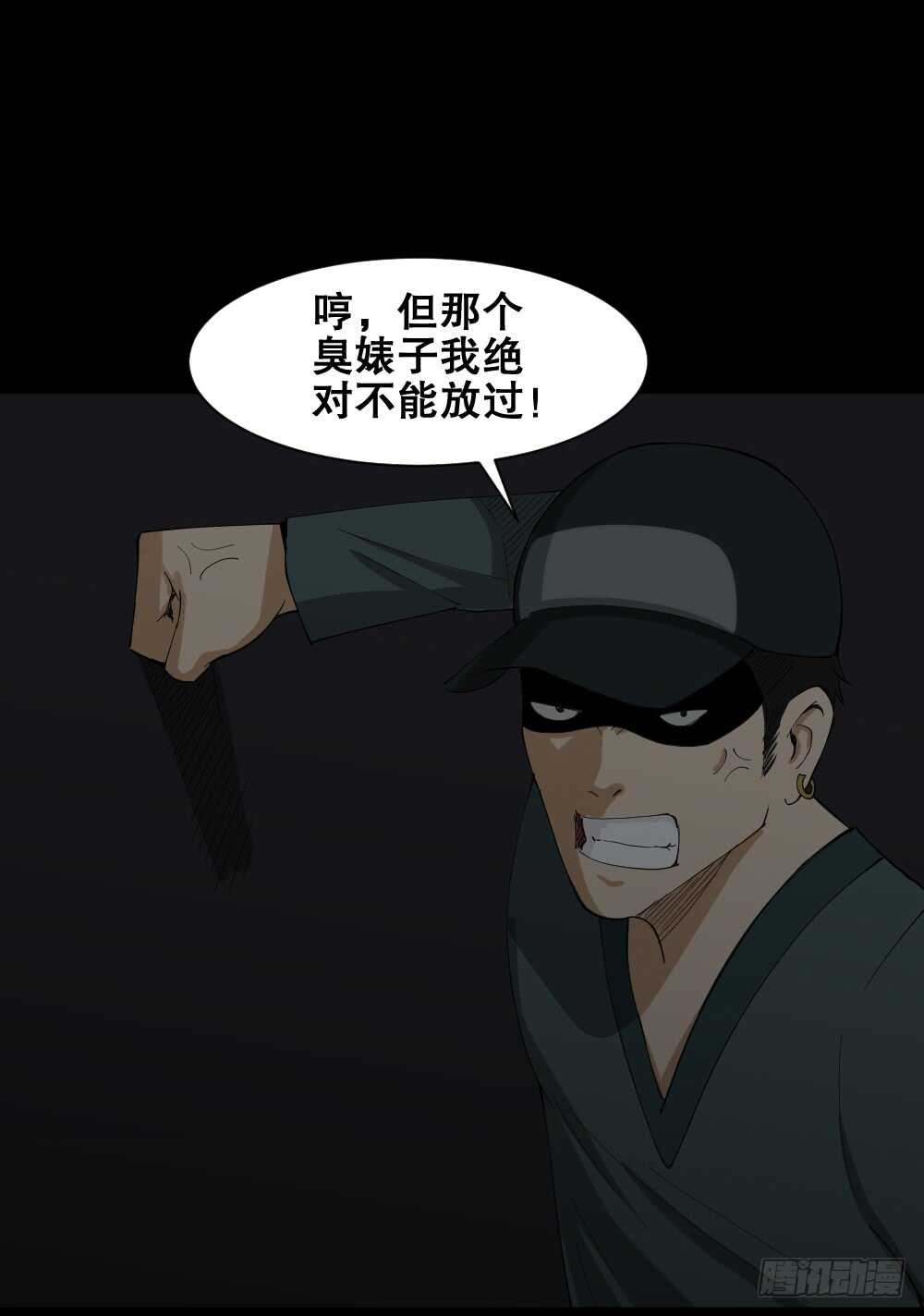 怪奇笔记韩漫全集-瞬移（2）无删减无遮挡章节图片 