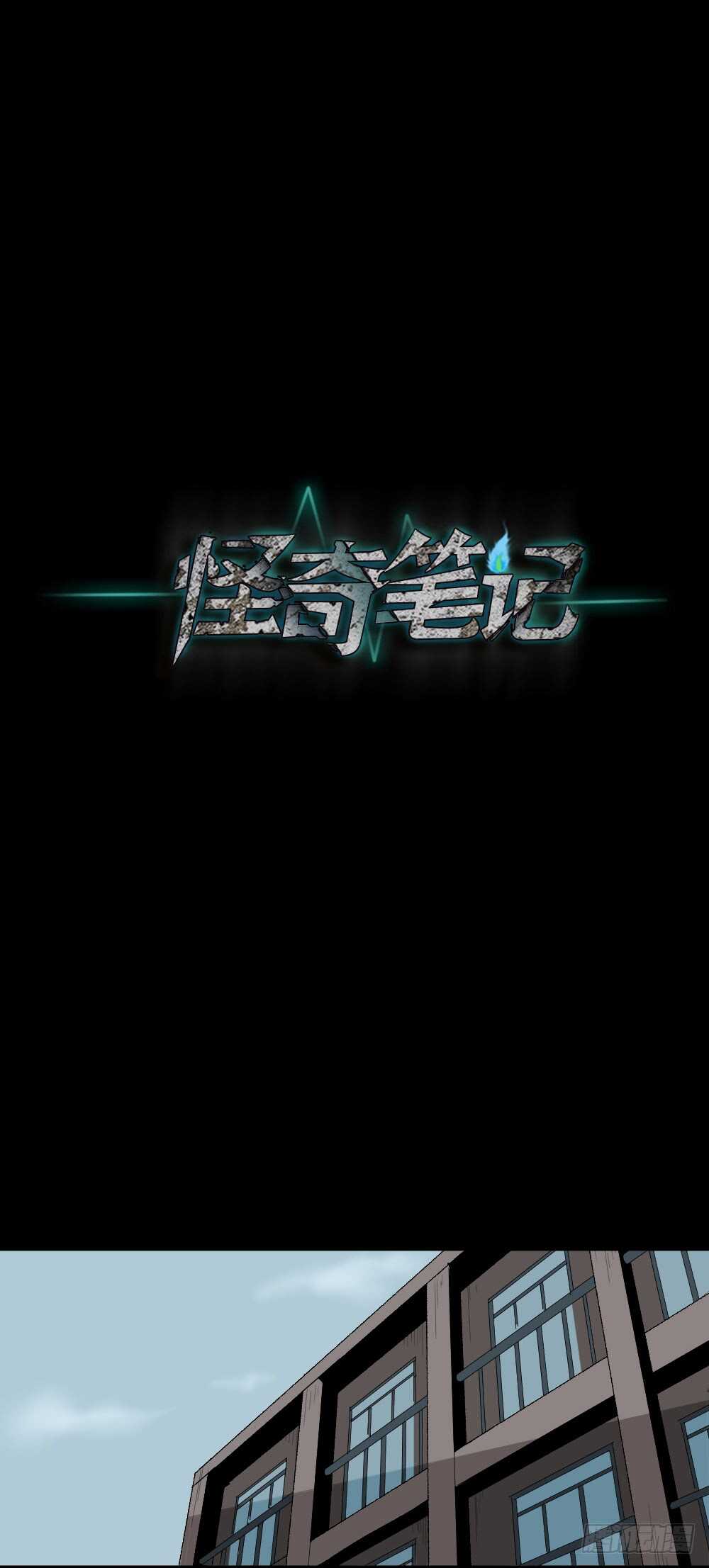 怪奇笔记韩漫全集-瞬移（2）无删减无遮挡章节图片 