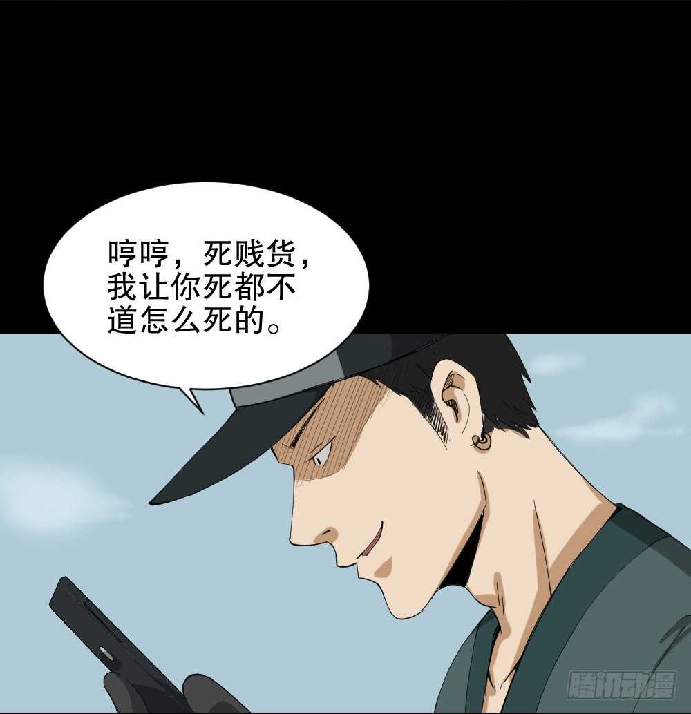 怪奇笔记韩漫全集-瞬移（2）无删减无遮挡章节图片 